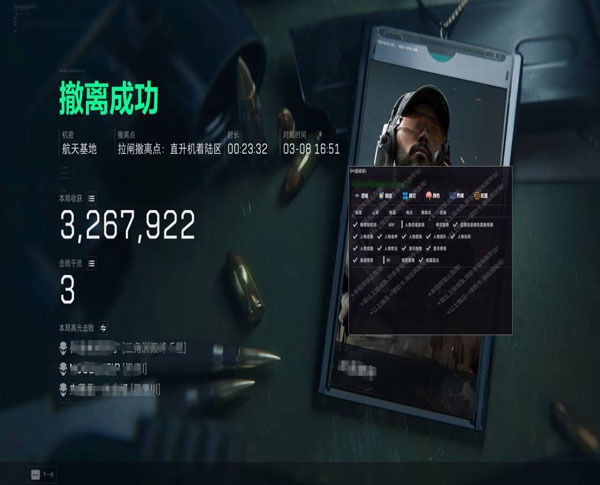 三角洲GM是什么外挂软件效果